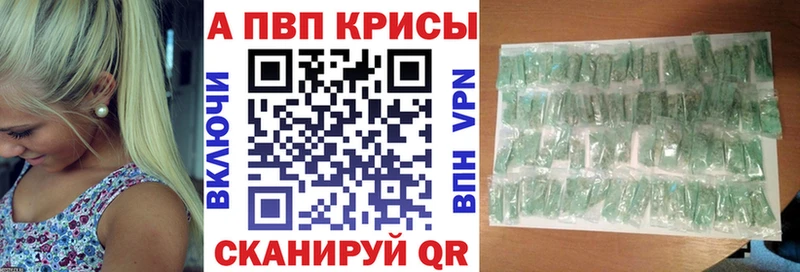 А ПВП Crystall Фурманов