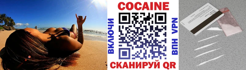 COCAIN 99% Фурманов