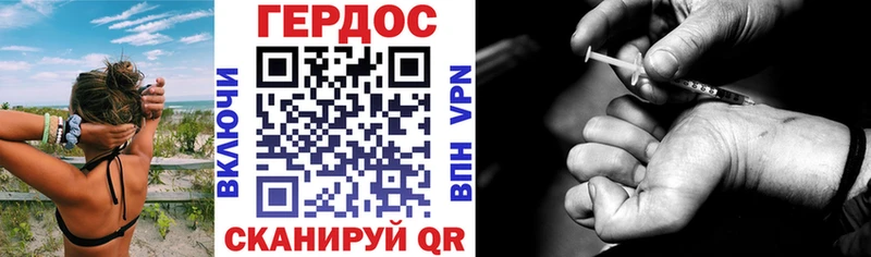 Героин Heroin KRAKEN Фурманов