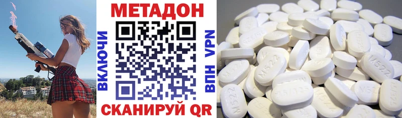 Метадон белоснежный купить наркотик нарко площадка телеграм Фурманов