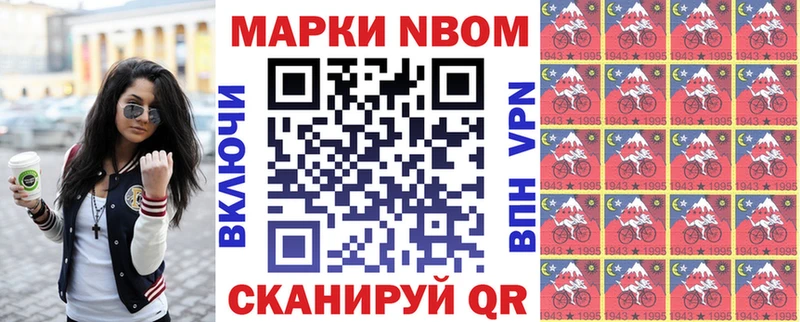Наркотические марки 1,8мг Фурманов